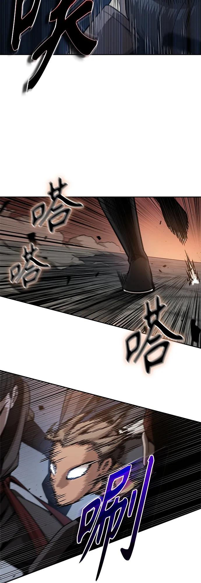 《某天成为魔神》158. 第55章 龙虎寨（3） 第29页