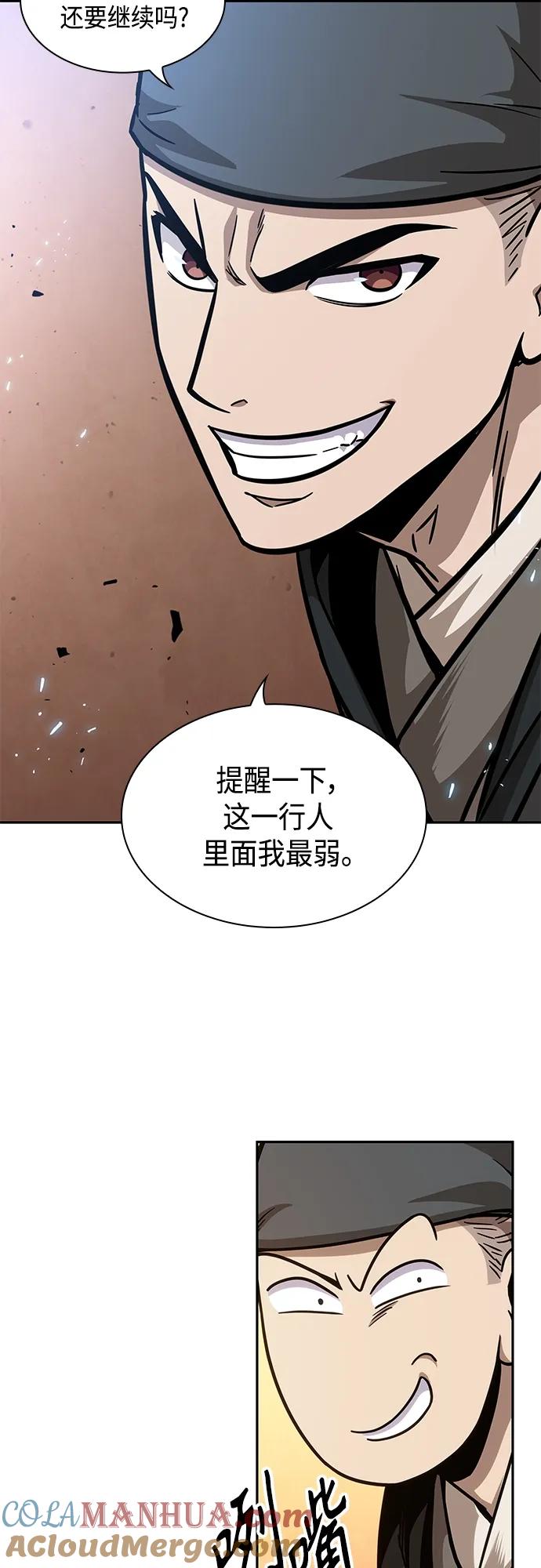 《某天成为魔神》158. 第55章 龙虎寨（3） 第37页