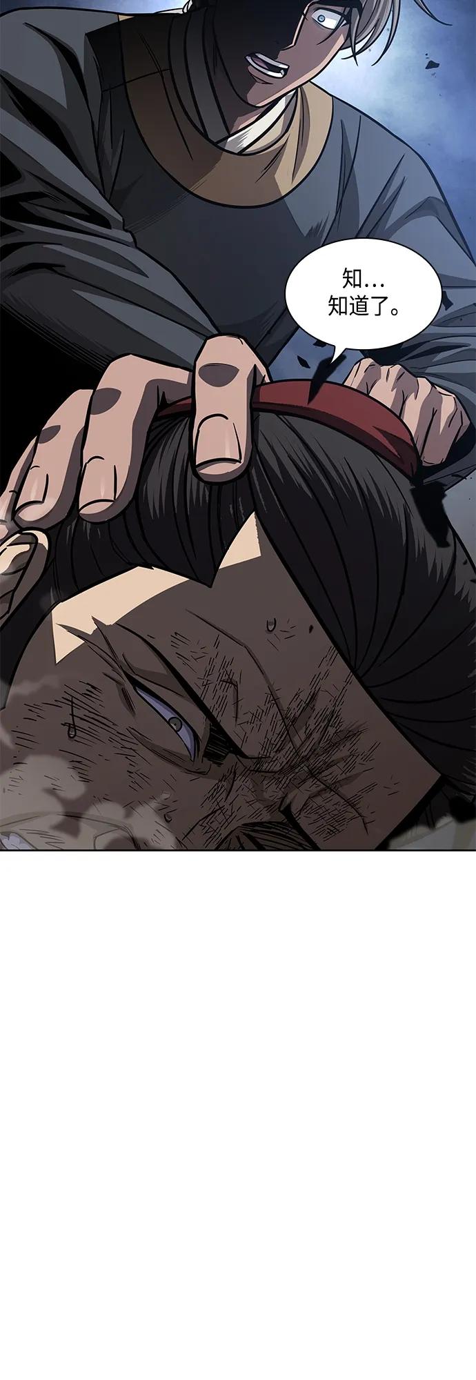 《某天成为魔神》158. 第55章 龙虎寨（3） 第48页