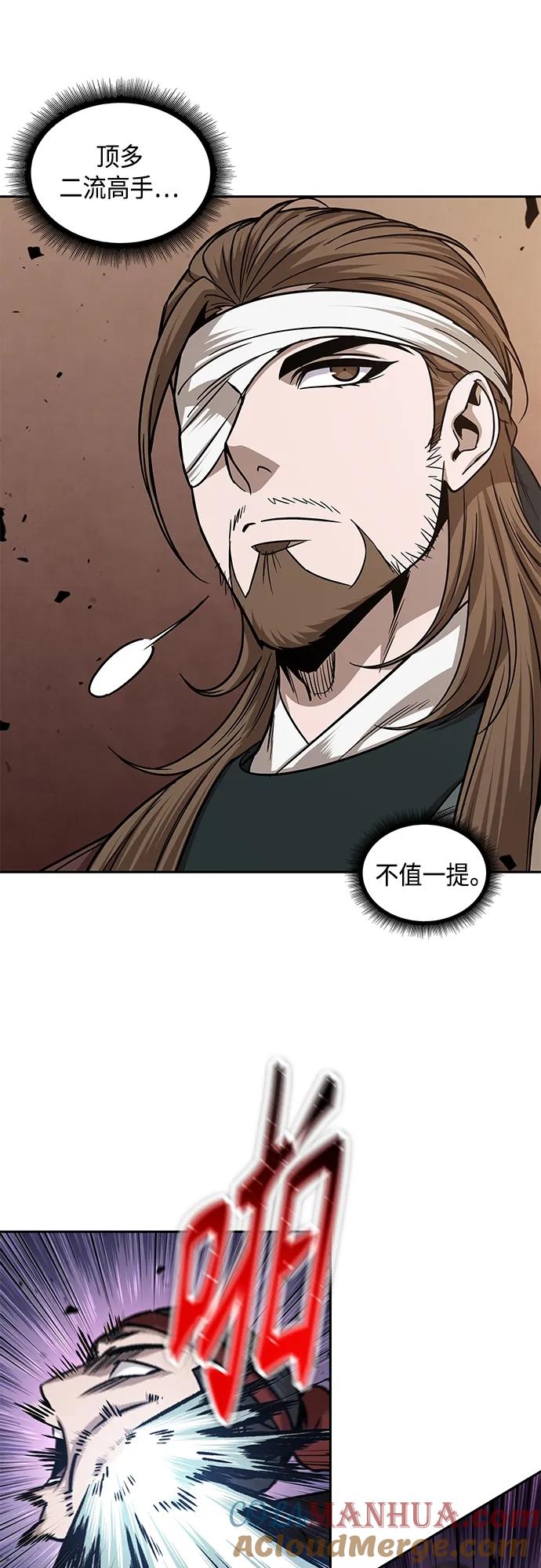 《某天成为魔神》158. 第55章 龙虎寨（3） 第22页
