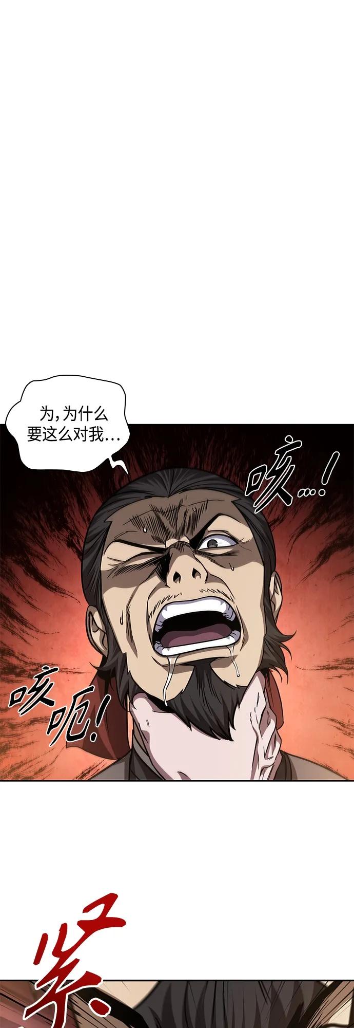 《某天成为魔神》158. 第55章 龙虎寨（3） 第2页