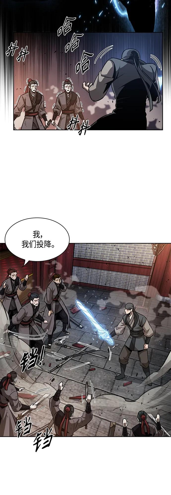 《某天成为魔神》158. 第55章 龙虎寨（3） 第41页