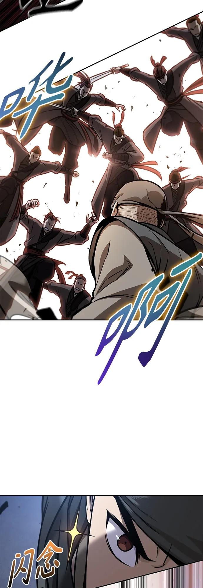 《某天成为魔神》158. 第55章 龙虎寨（3） 第27页
