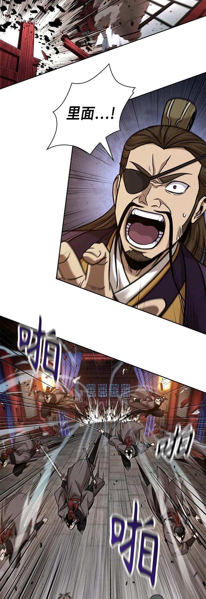 《某天成为魔神》158. 第55章 龙虎寨（3） 第17页