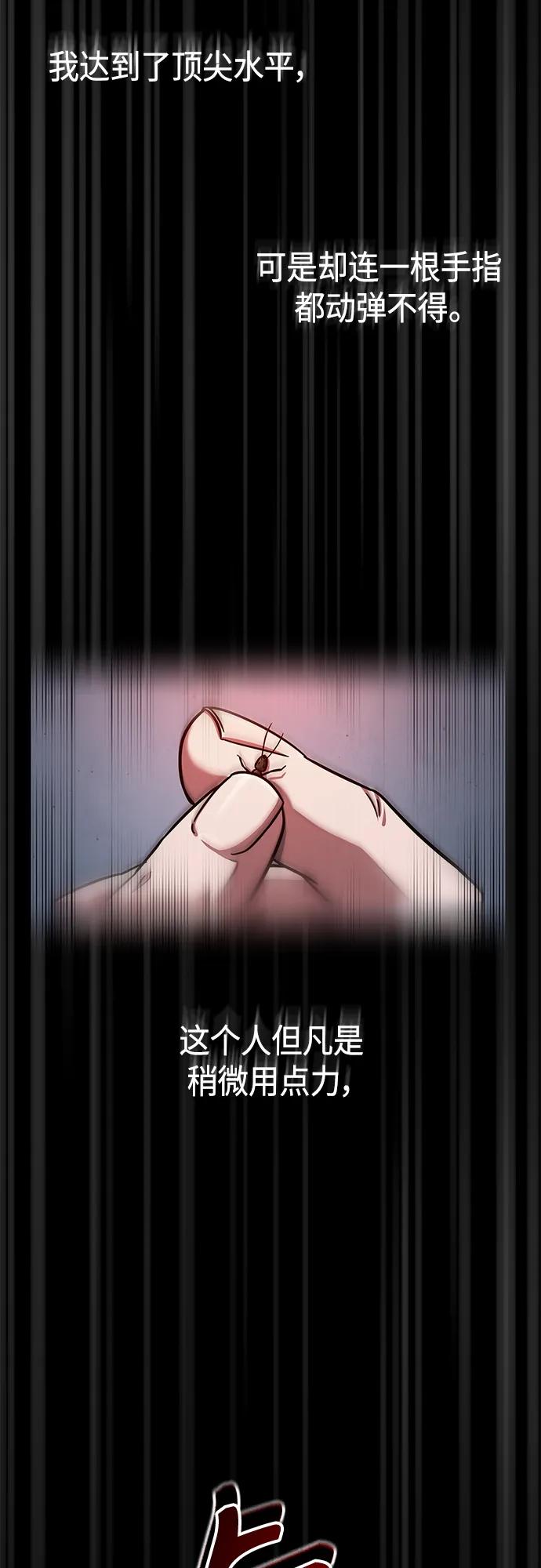 《某天成为魔神》158. 第55章 龙虎寨（3） 第12页