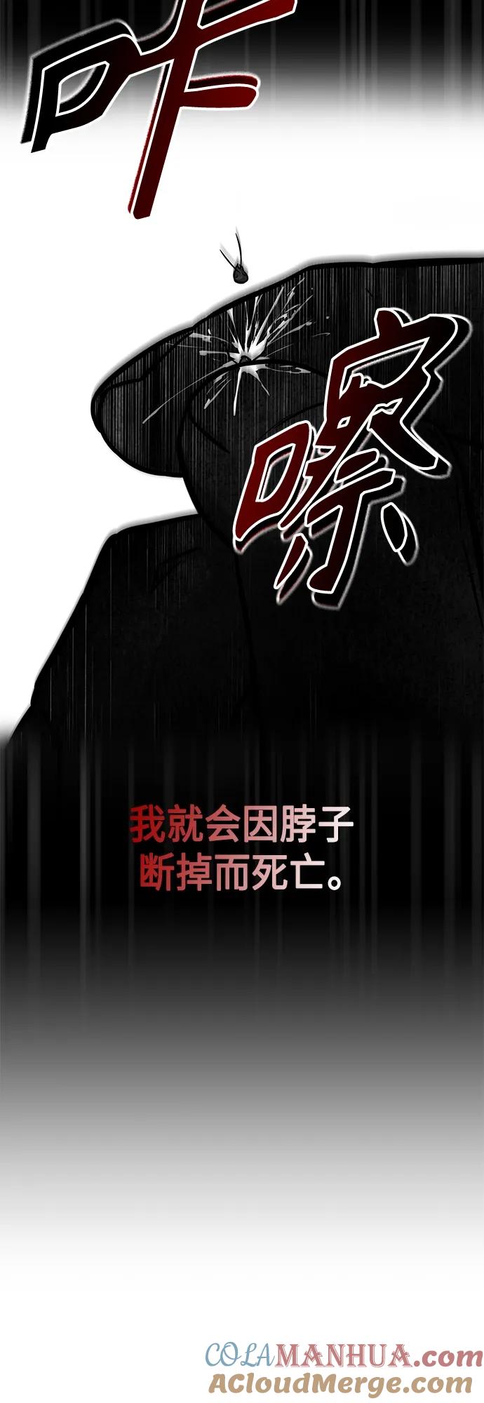 《某天成为魔神》158. 第55章 龙虎寨（3） 第13页