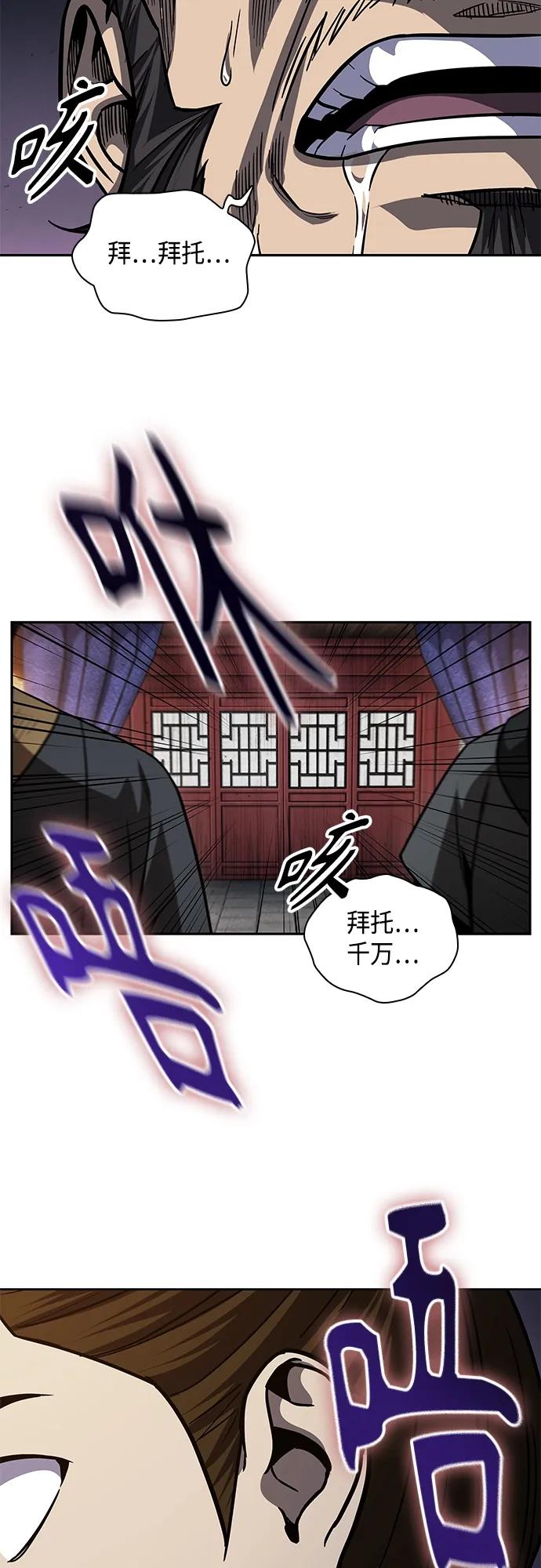 《某天成为魔神》158. 第55章 龙虎寨（3） 第15页