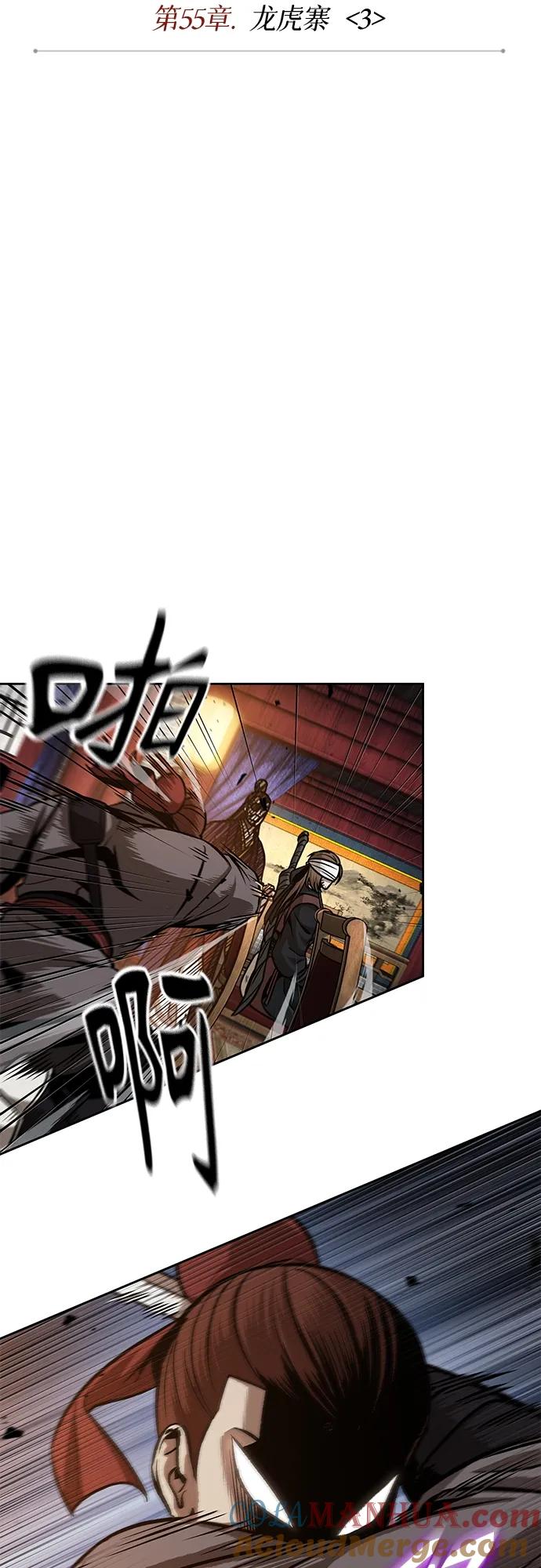 《某天成为魔神》158. 第55章 龙虎寨（3） 第19页