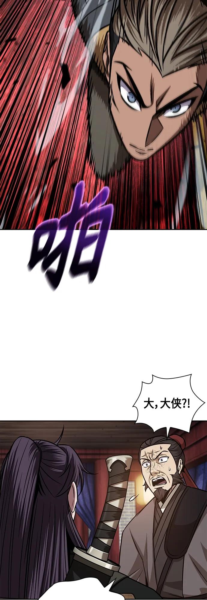 《某天成为魔神》159. 第55章 龙虎寨（4） 第21页