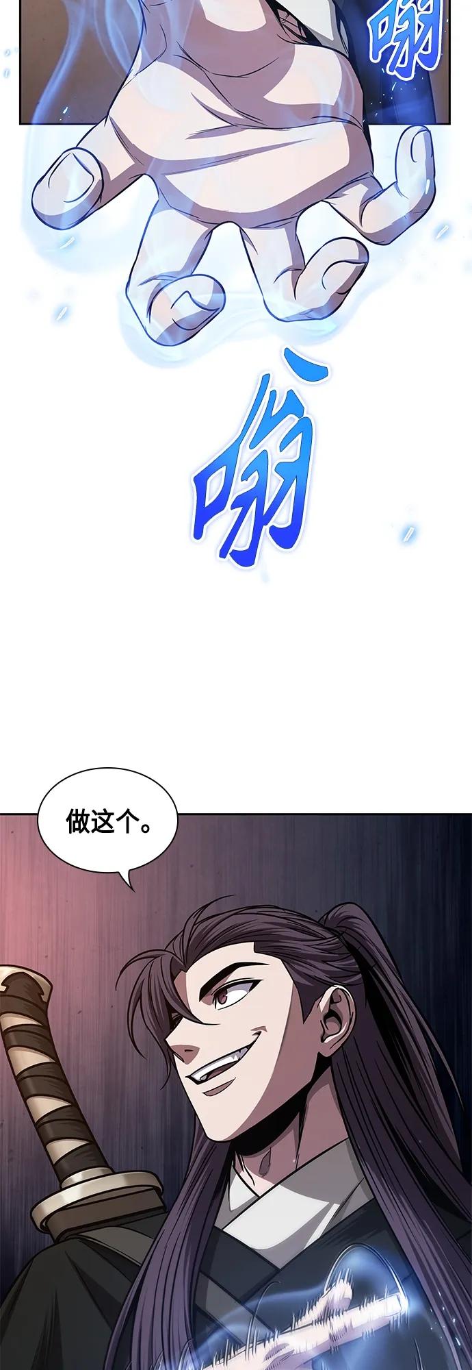 《某天成为魔神》159. 第55章 龙虎寨（4） 第24页