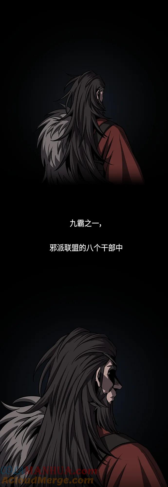 《某天成为魔神》159. 第55章 龙虎寨（4） 第7页