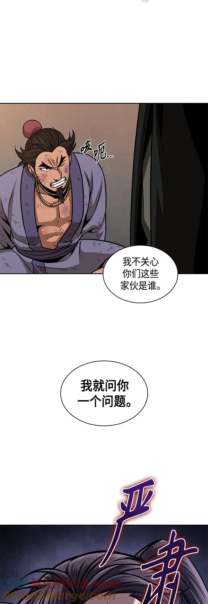 《某天成为魔神》159. 第55章 龙虎寨（4） 第43页