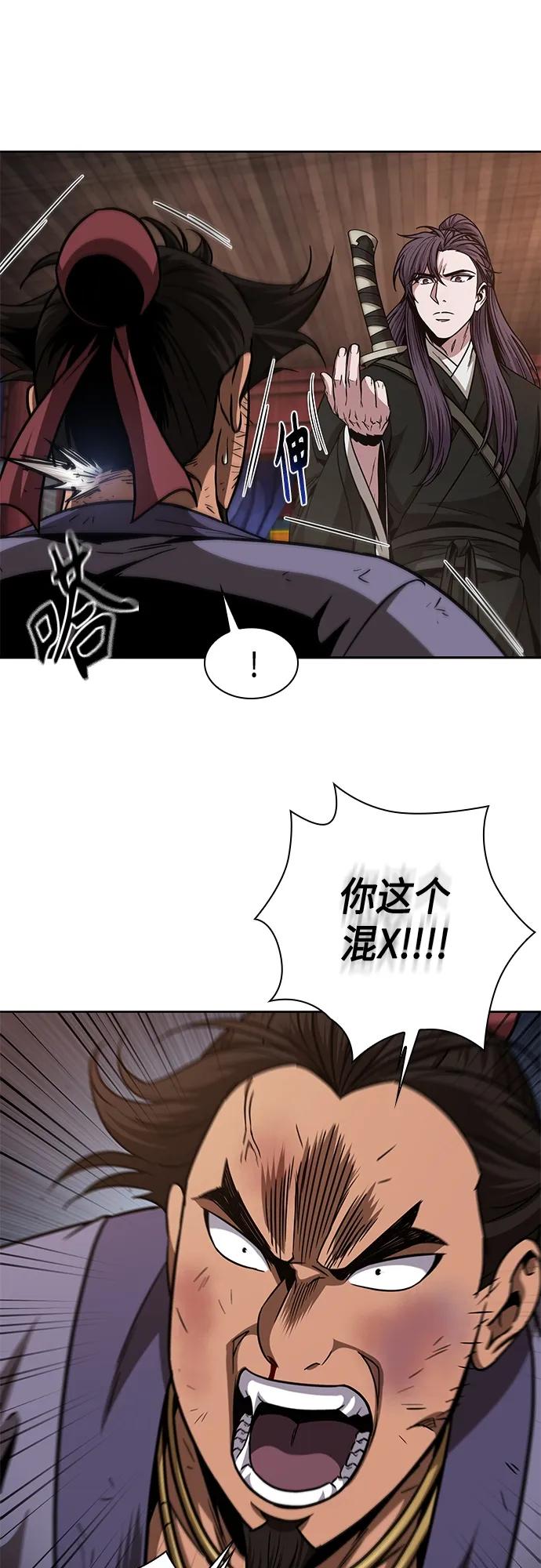 《某天成为魔神》159. 第55章 龙虎寨（4） 第41页