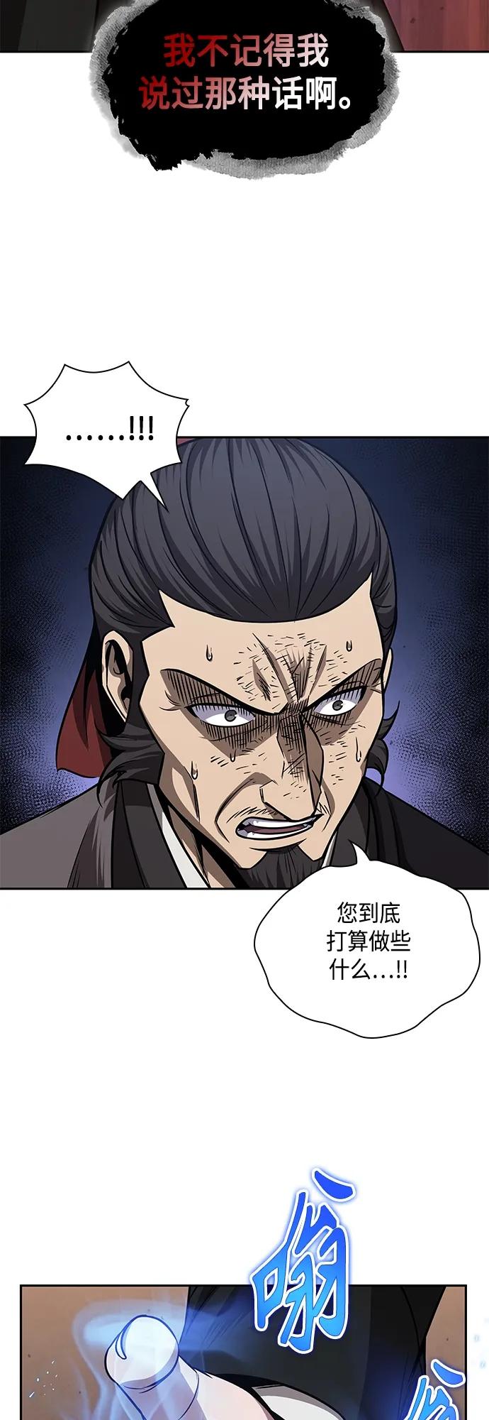 《某天成为魔神》159. 第55章 龙虎寨（4） 第23页