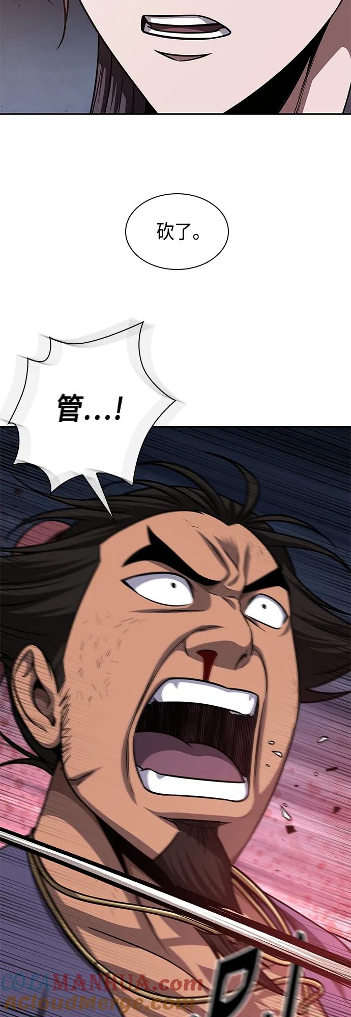 《某天成为魔神》159. 第55章 龙虎寨（4） 第46页