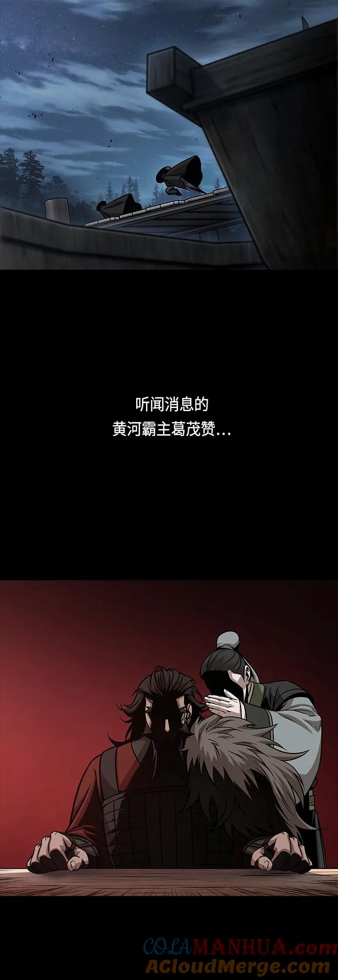《某天成为魔神》159. 第55章 龙虎寨（4） 第10页
