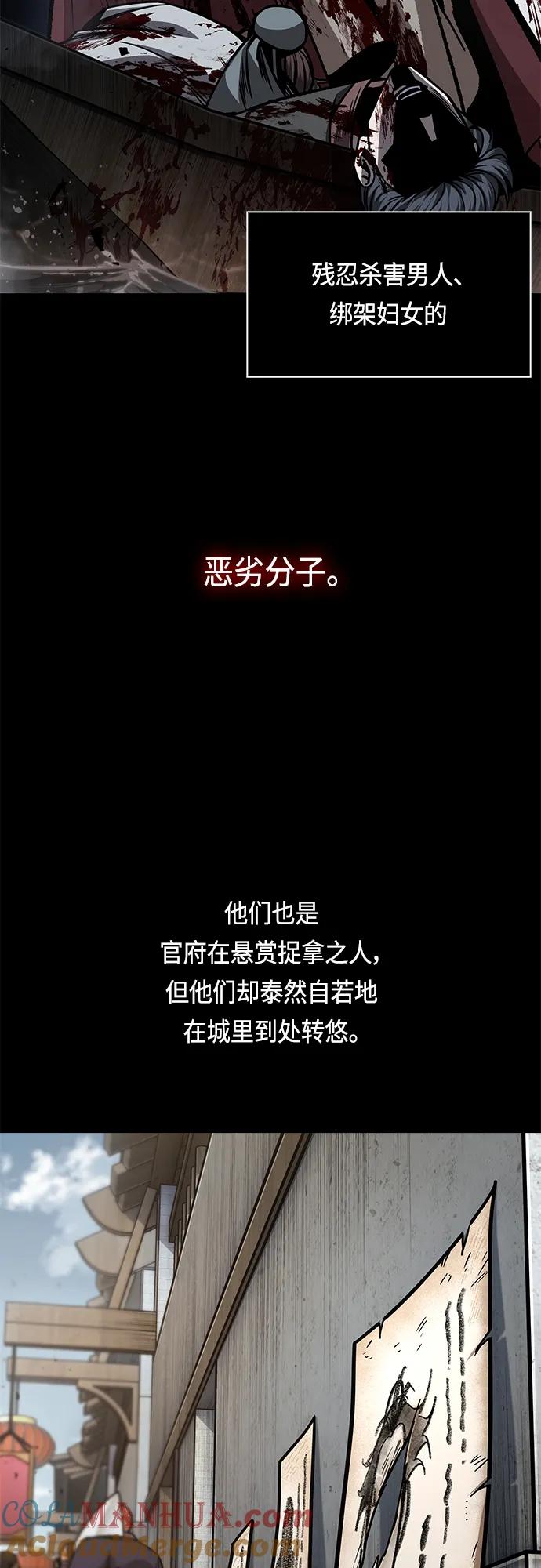 《某天成为魔神》159. 第55章 龙虎寨（4） 第4页