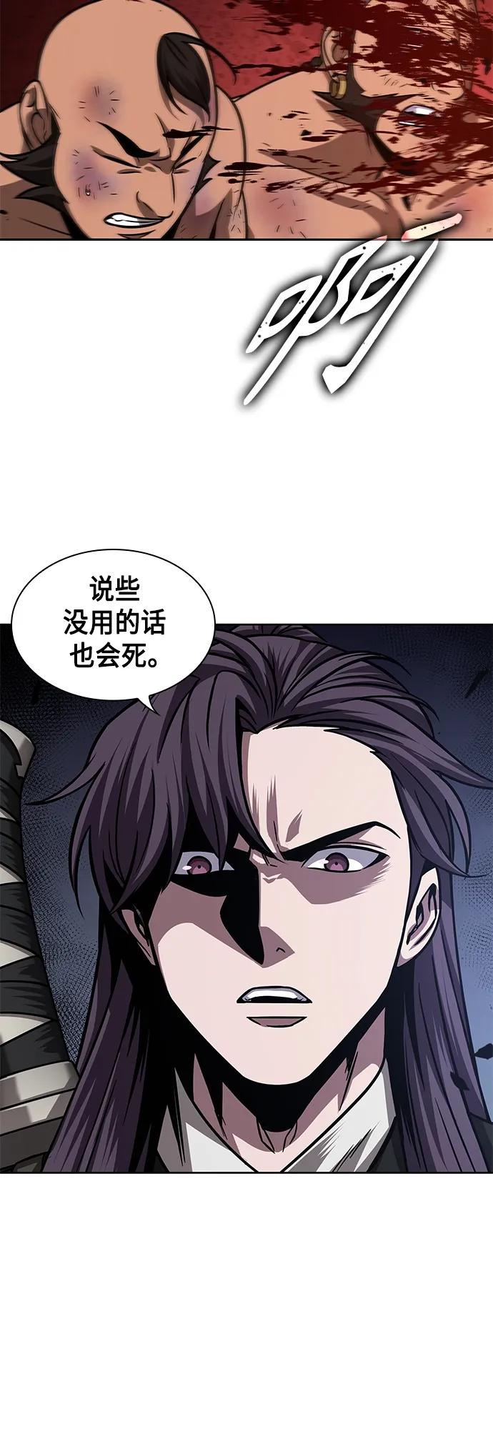 《某天成为魔神》159. 第55章 龙虎寨（4） 第48页
