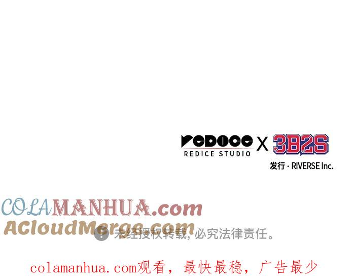 《某天成为魔神》159. 第55章 龙虎寨（4） 第58页