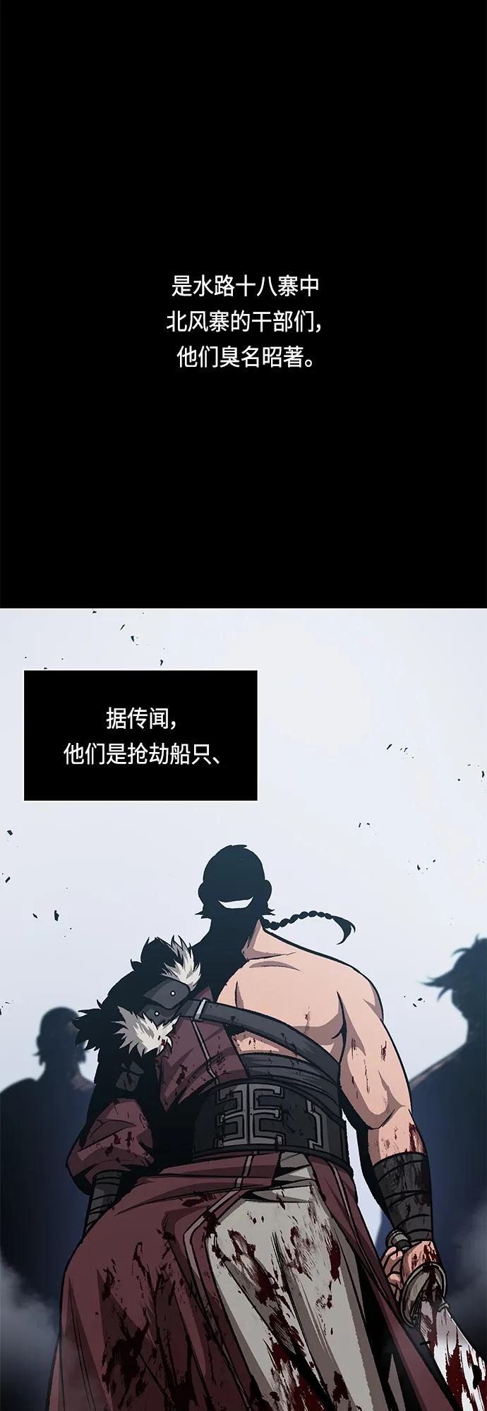 《某天成为魔神》159. 第55章 龙虎寨（4） 第3页