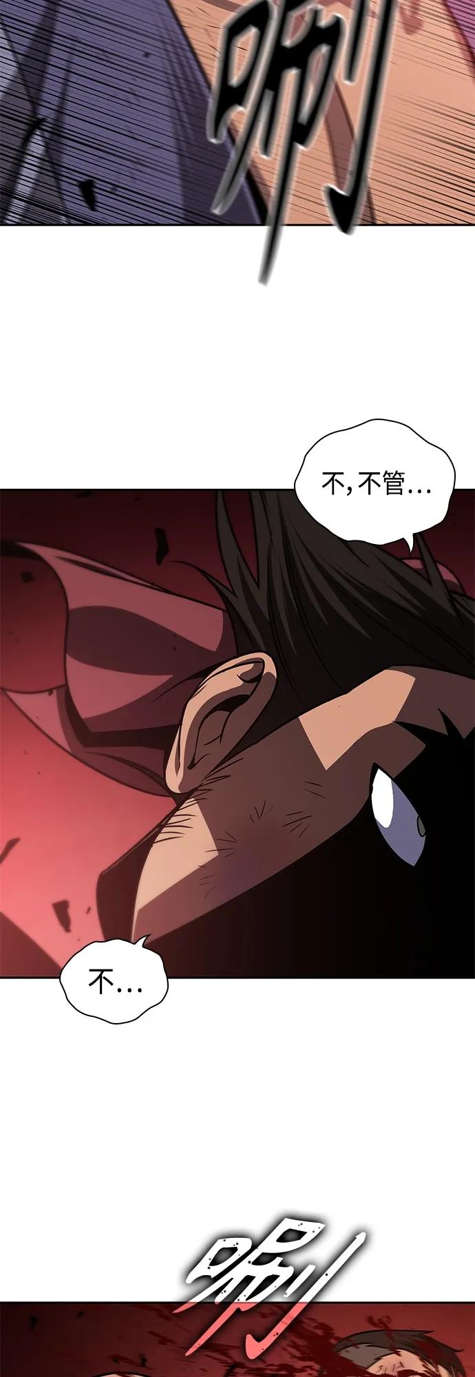 《某天成为魔神》159. 第55章 龙虎寨（4） 第47页