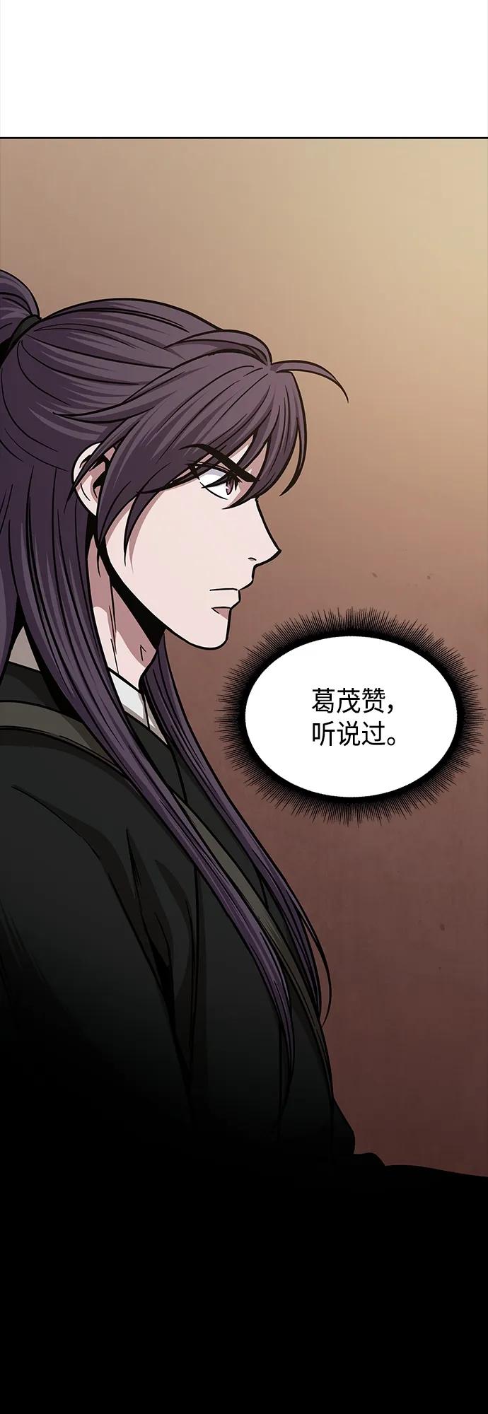 《某天成为魔神》159. 第55章 龙虎寨（4） 第6页