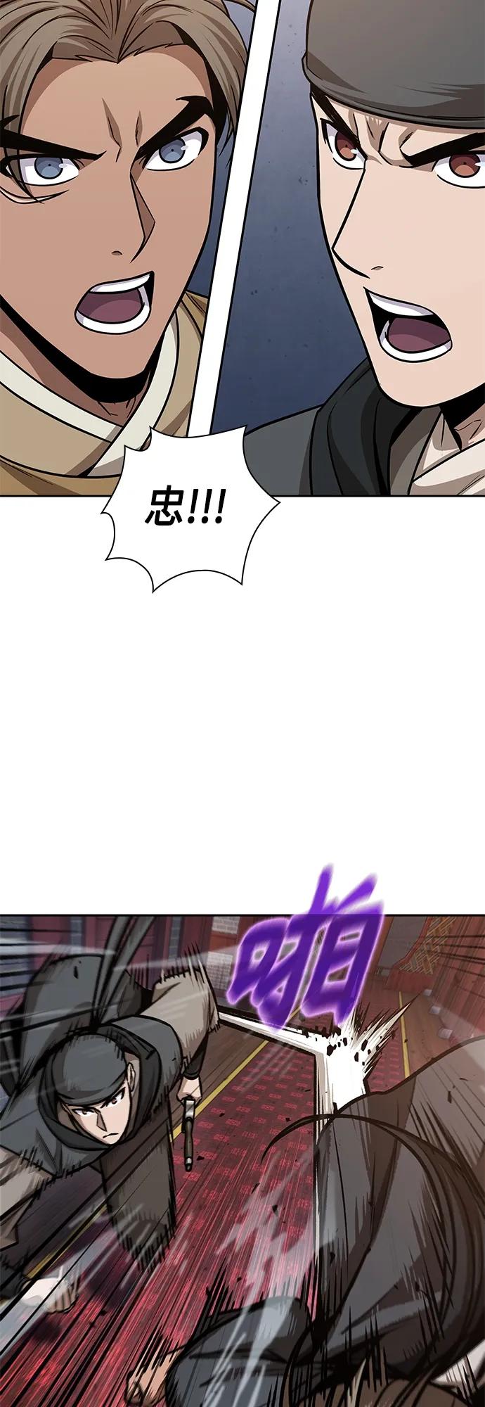 《某天成为魔神》159. 第55章 龙虎寨（4） 第20页
