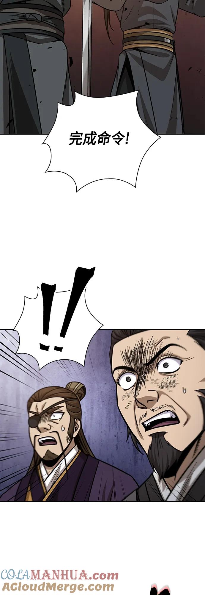 《某天成为魔神》159. 第55章 龙虎寨（4） 第34页