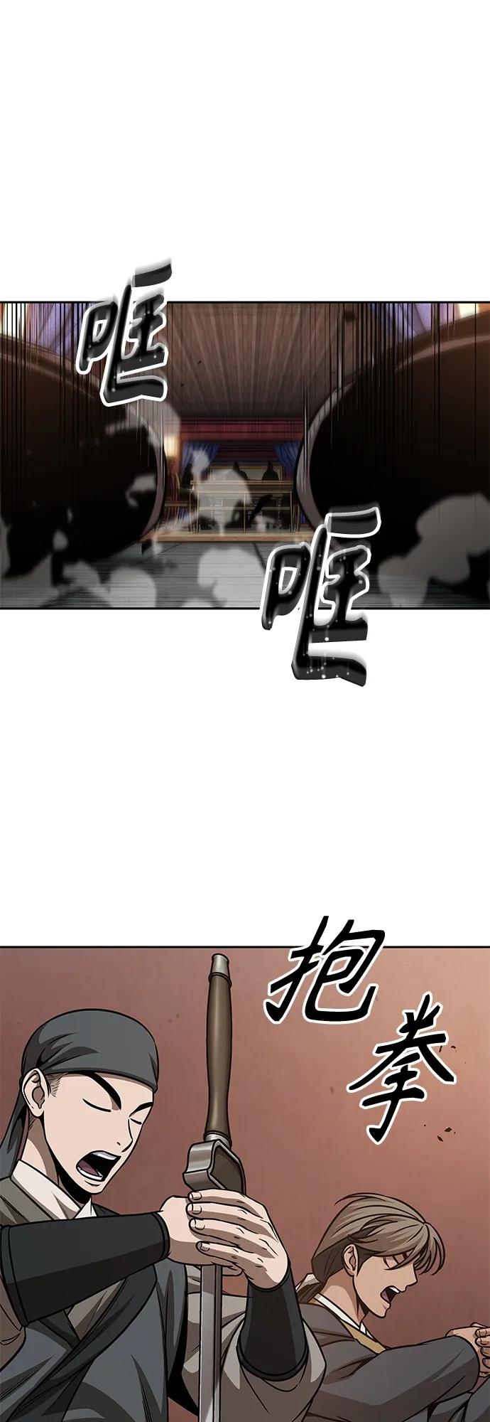 《某天成为魔神》159. 第55章 龙虎寨（4） 第33页