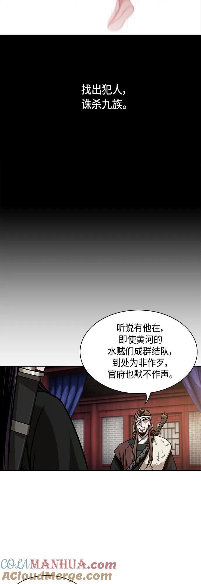 《某天成为魔神》159. 第55章 龙虎寨（4） 第13页