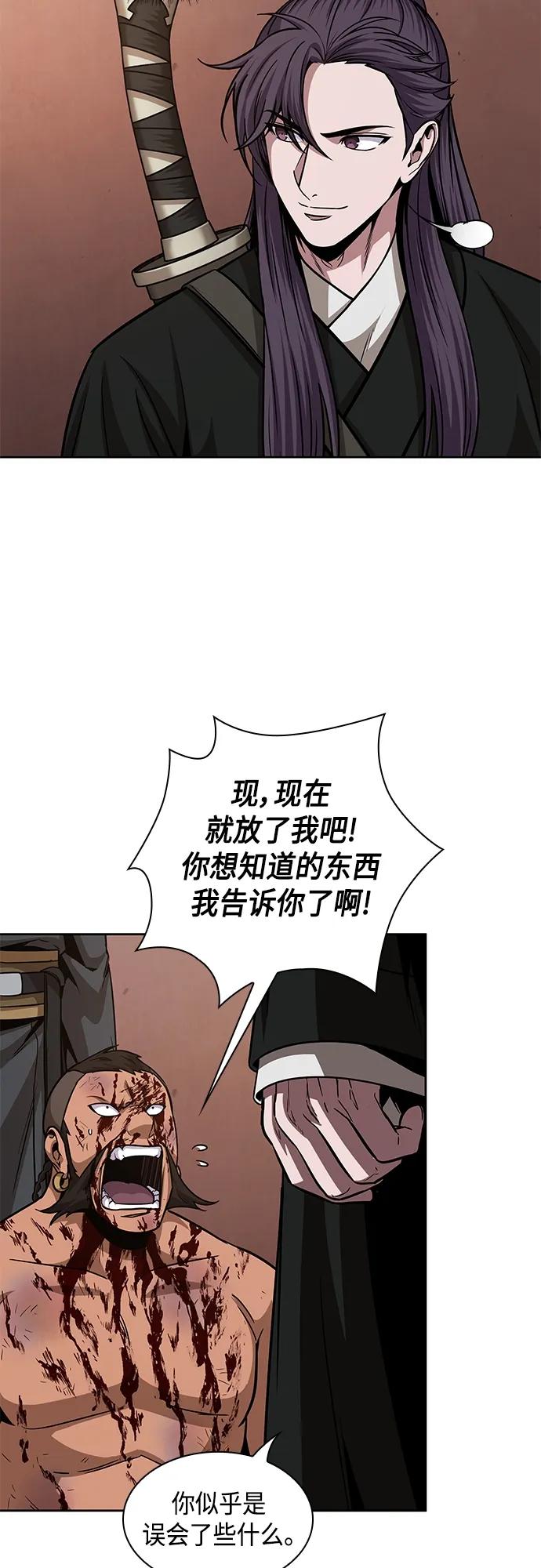 《某天成为魔神》159. 第55章 龙虎寨（4） 第54页