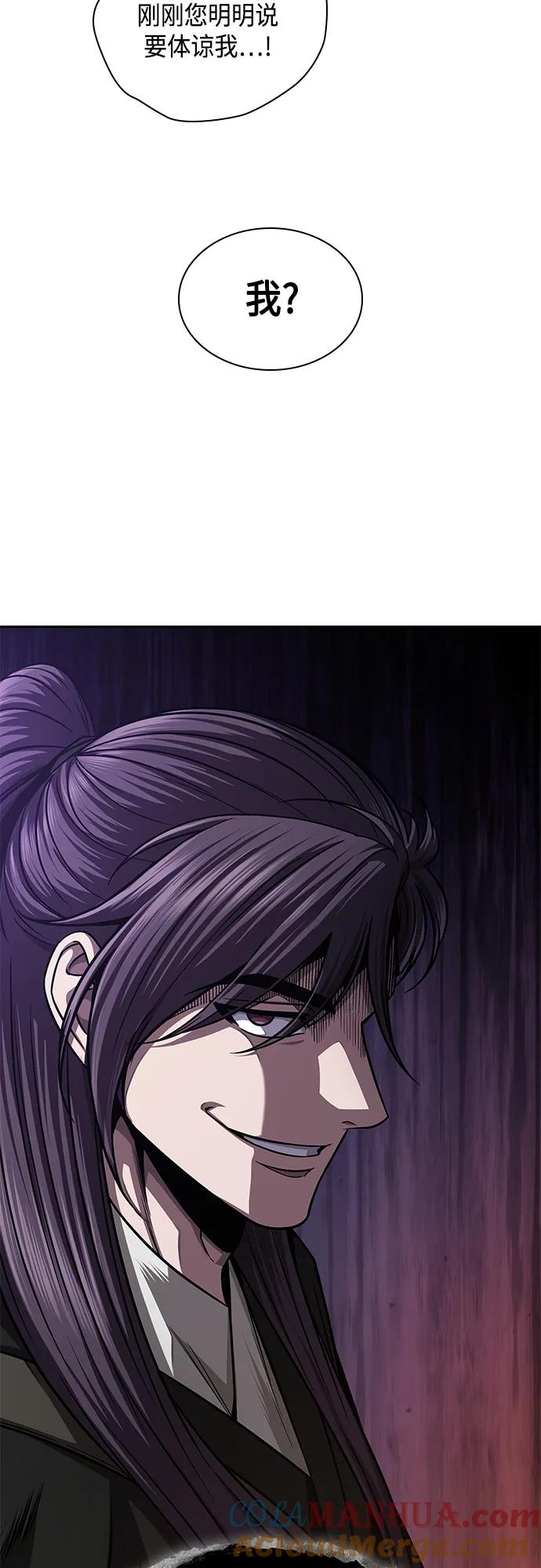 《某天成为魔神》159. 第55章 龙虎寨（4） 第22页