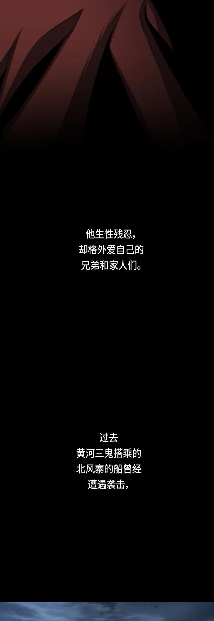 《某天成为魔神》159. 第55章 龙虎寨（4） 第9页