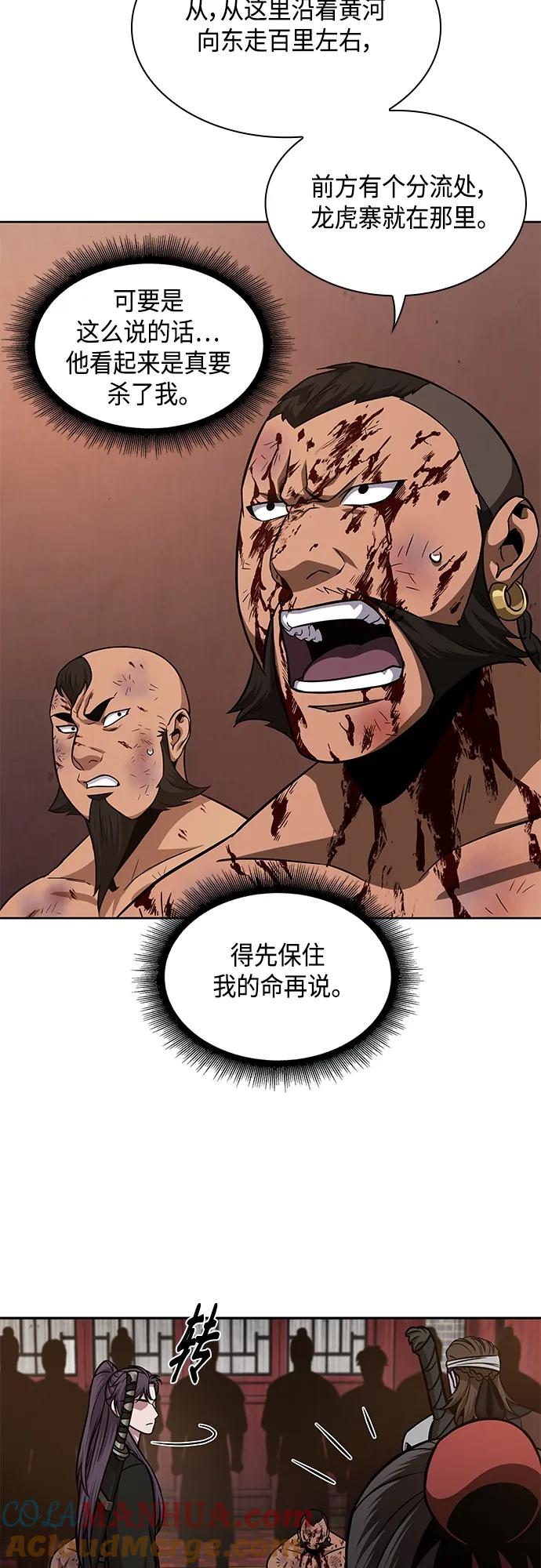 《某天成为魔神》159. 第55章 龙虎寨（4） 第52页