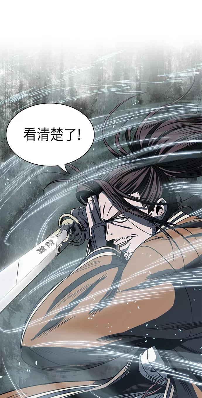 《某天成为魔神》016. 第7章 这家伙，骗了所有人（3） 第72页