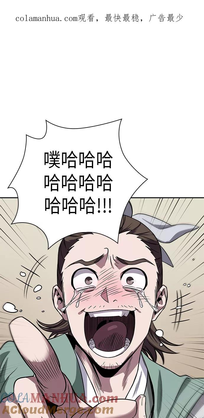 《某天成为魔神》016. 第7章 这家伙，骗了所有人（3） 第1页