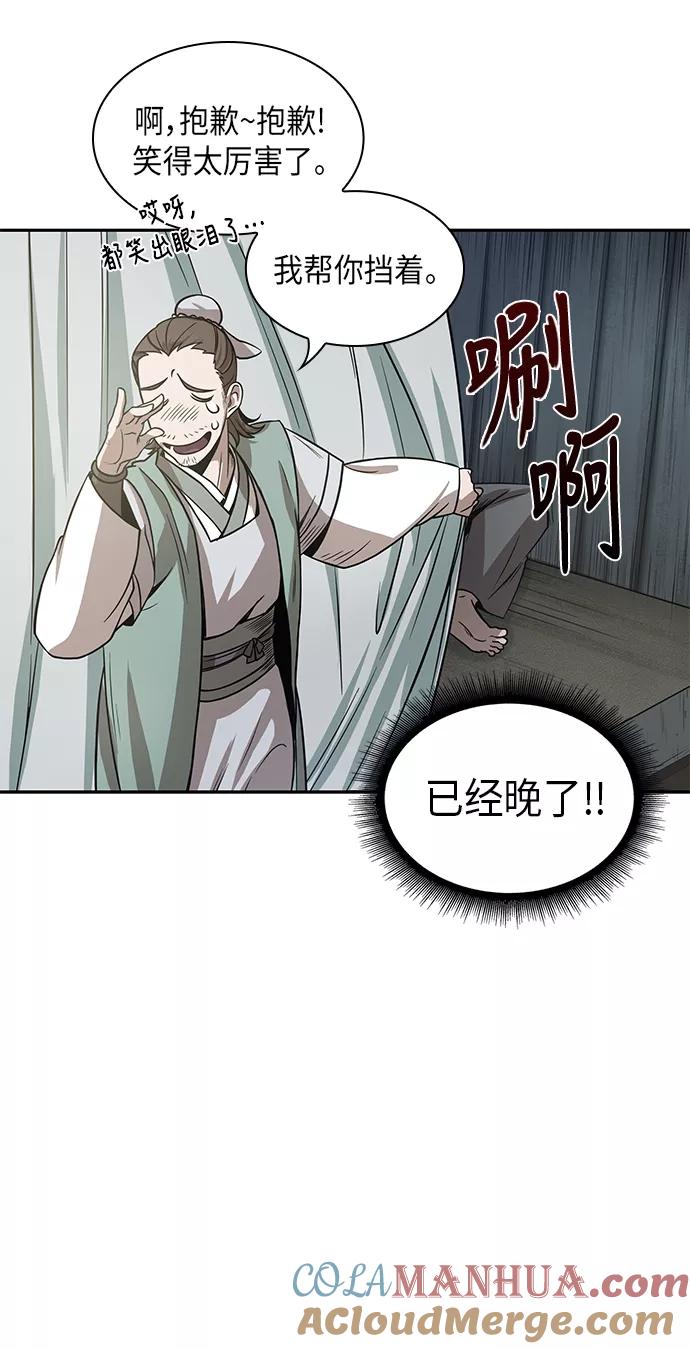 《某天成为魔神》016. 第7章 这家伙，骗了所有人（3） 第4页