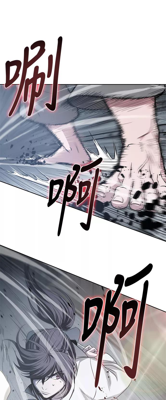 《某天成为魔神》016. 第7章 这家伙，骗了所有人（3） 第44页