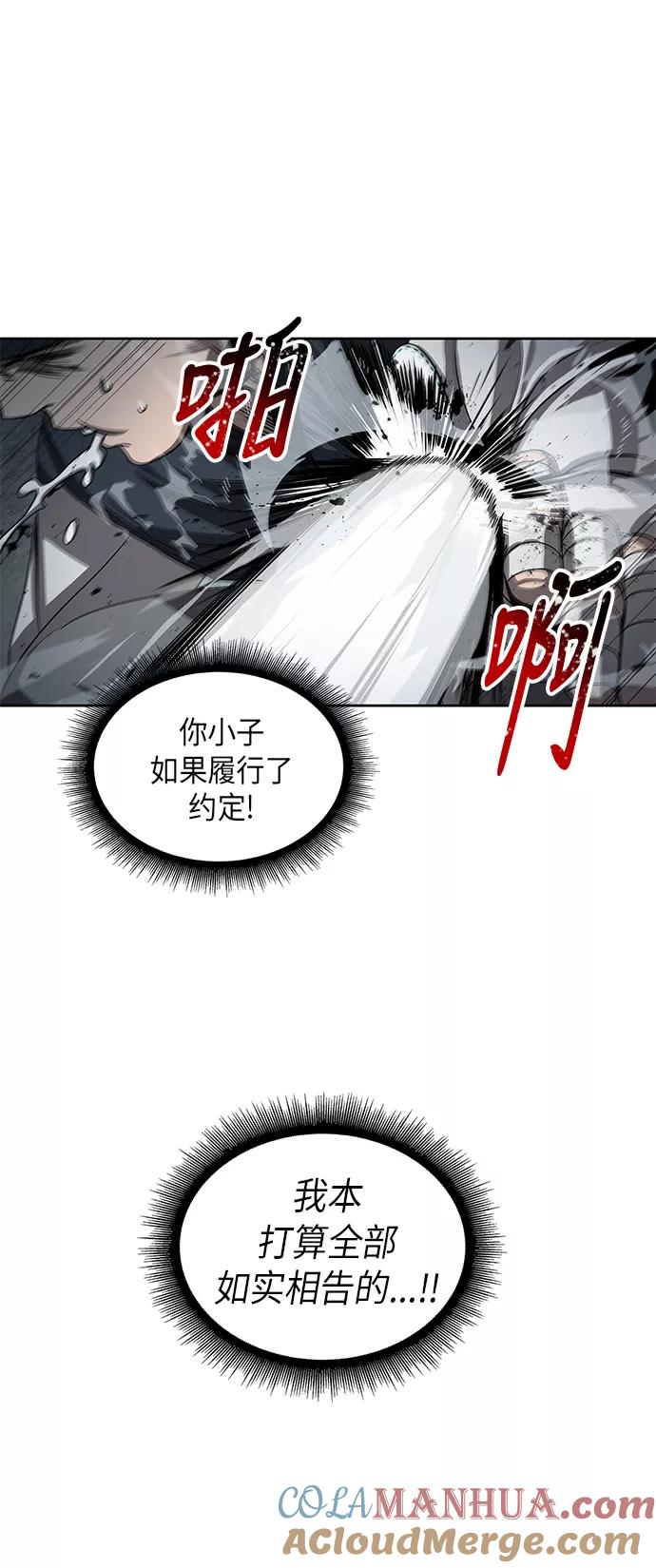 《某天成为魔神》016. 第7章 这家伙，骗了所有人（3） 第28页