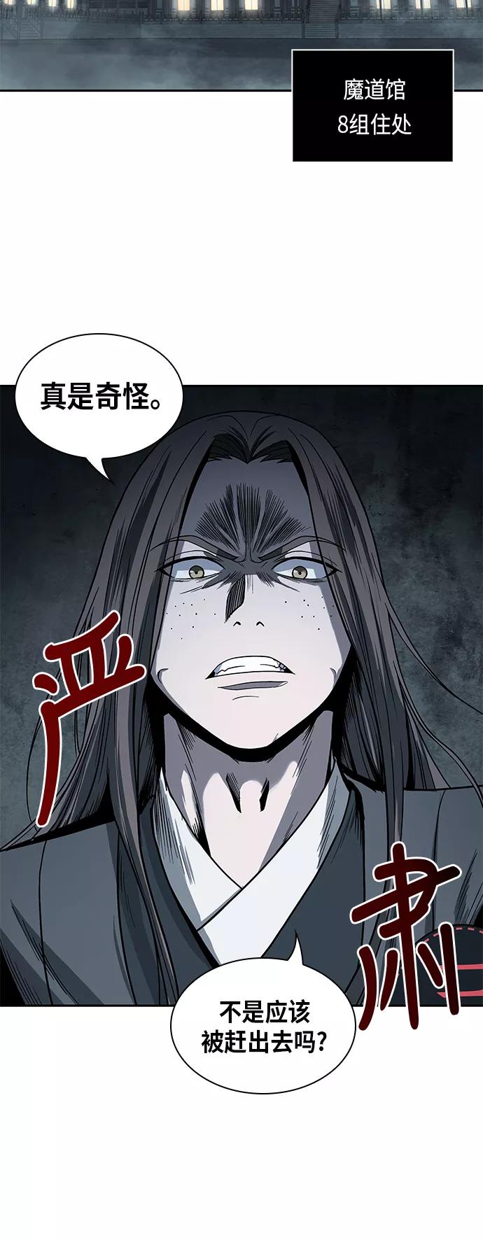 《某天成为魔神》016. 第7章 这家伙，骗了所有人（3） 第12页