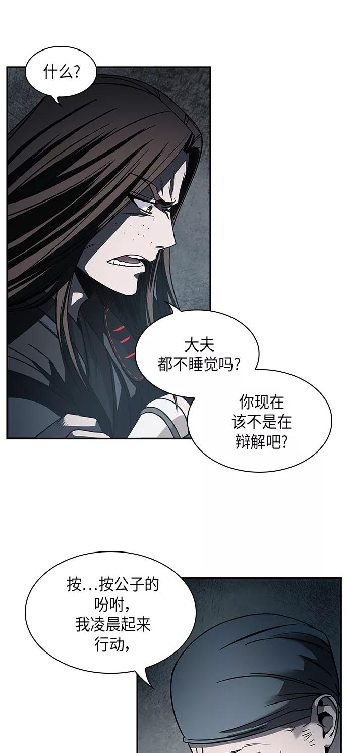 《某天成为魔神》016. 第7章 这家伙，骗了所有人（3） 第14页