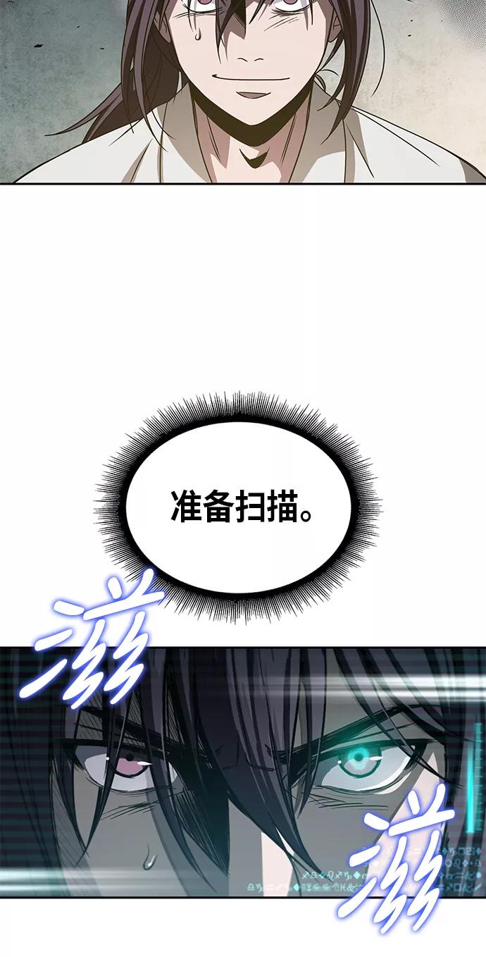 《某天成为魔神》016. 第7章 这家伙，骗了所有人（3） 第74页