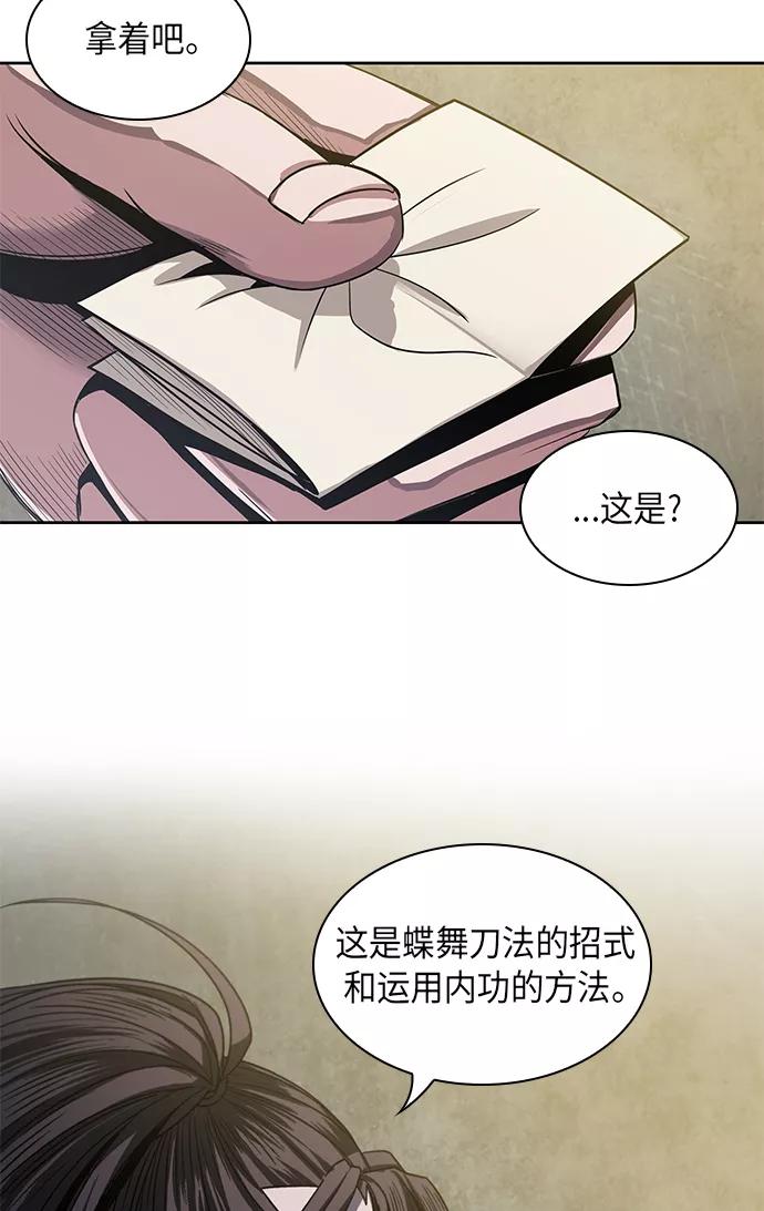 《某天成为魔神》016. 第7章 这家伙，骗了所有人（3） 第57页