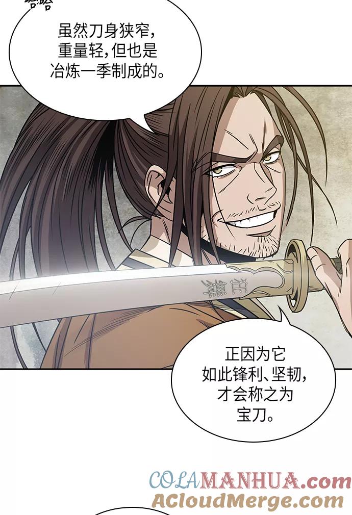 《某天成为魔神》016. 第7章 这家伙，骗了所有人（3） 第70页