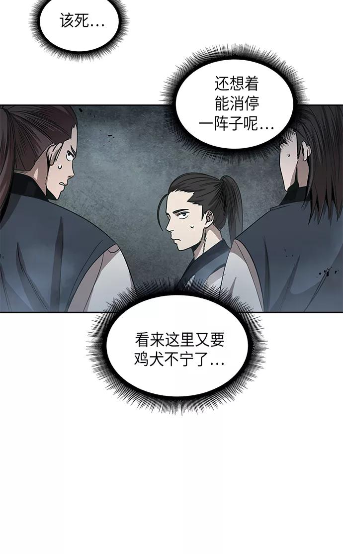 《某天成为魔神》016. 第7章 这家伙，骗了所有人（3） 第35页