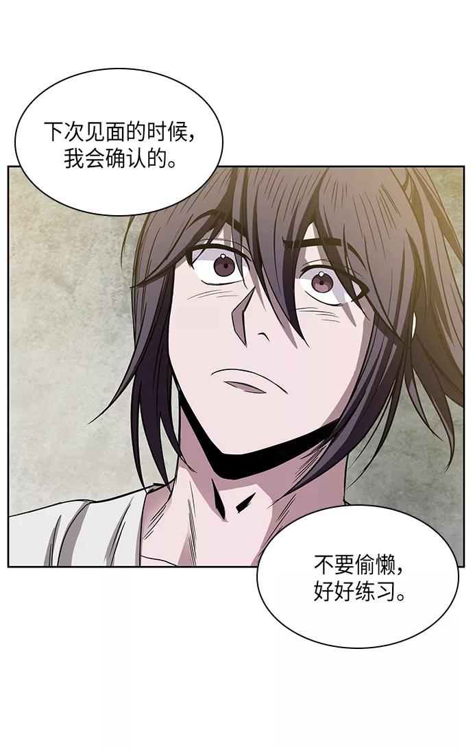 《某天成为魔神》016. 第7章 这家伙，骗了所有人（3） 第59页