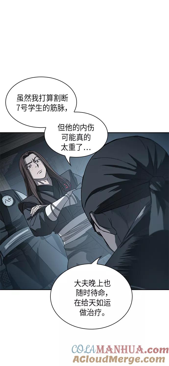 《某天成为魔神》016. 第7章 这家伙，骗了所有人（3） 第13页