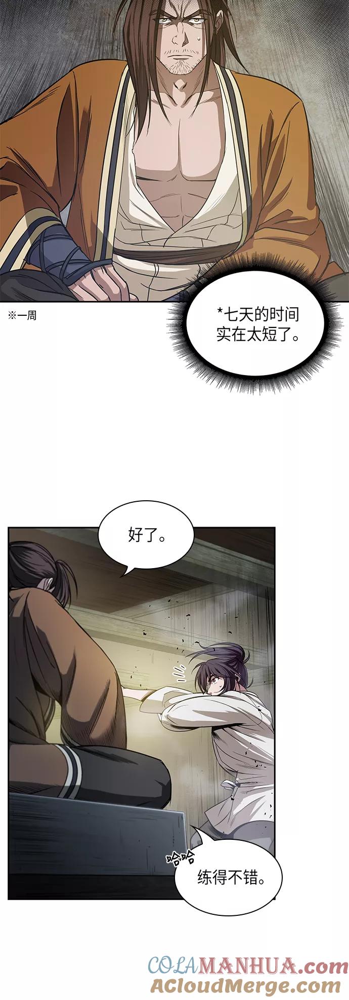 《某天成为魔神》016. 第7章 这家伙，骗了所有人（3） 第55页
