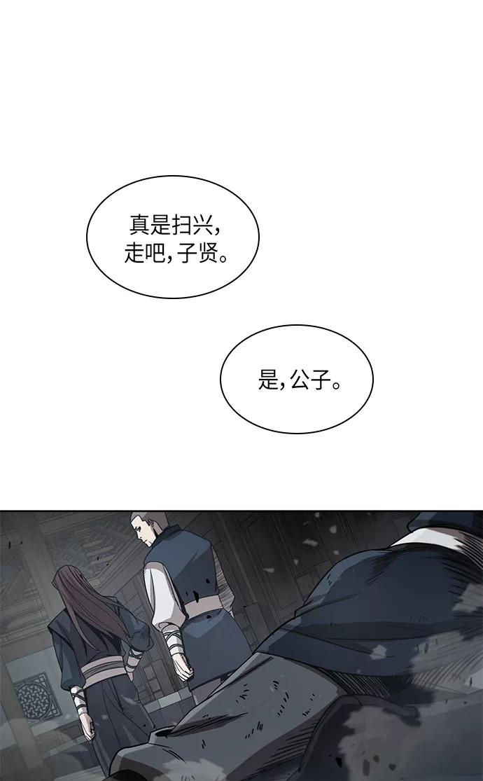 《某天成为魔神》016. 第7章 这家伙，骗了所有人（3） 第36页