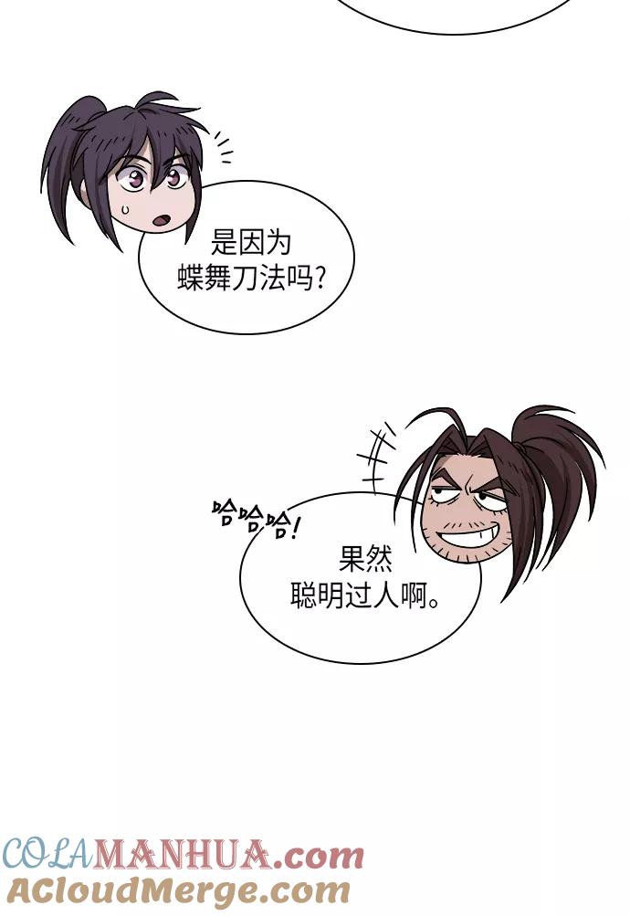 《某天成为魔神》016. 第7章 这家伙，骗了所有人（3） 第67页